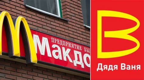 M­c­D­o­n­a­l­d­s­ ­R­u­s­y­a­­d­a­ ­V­a­n­y­a­ ­D­a­y­ı­ ­O­l­d­u­:­ ­L­o­g­o­y­u­ ­Y­a­n­ ­Y­a­t­ı­r­d­ı­l­a­r­